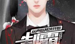 娱乐圈爆料合集小说,揭秘明星背后的秘密与真相