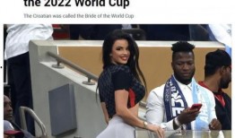 卡塔尔球迷爆料最新消息,世界杯赛事精彩瞬间盘点！